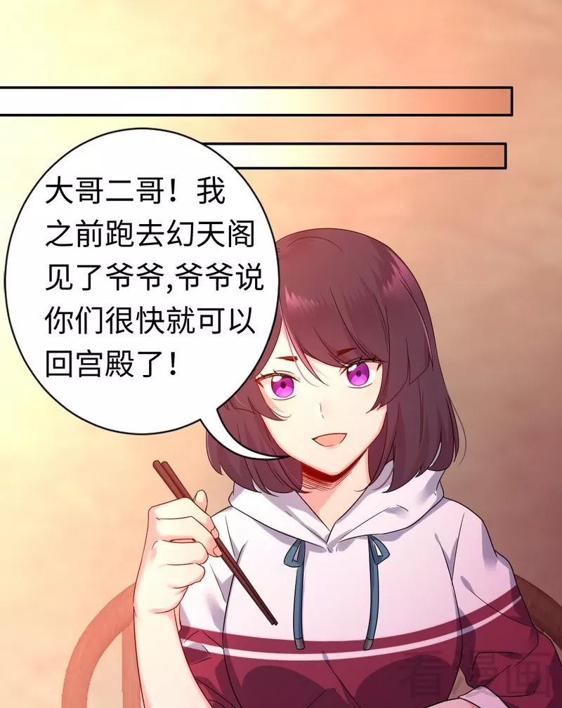 第76话 莫家的态度-第77话