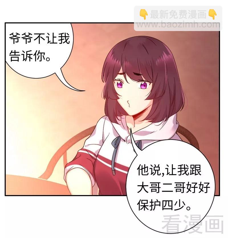 第76话 莫家的态度-第77话