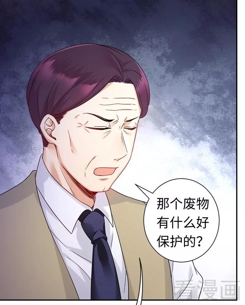 第76话 莫家的态度-第77话
