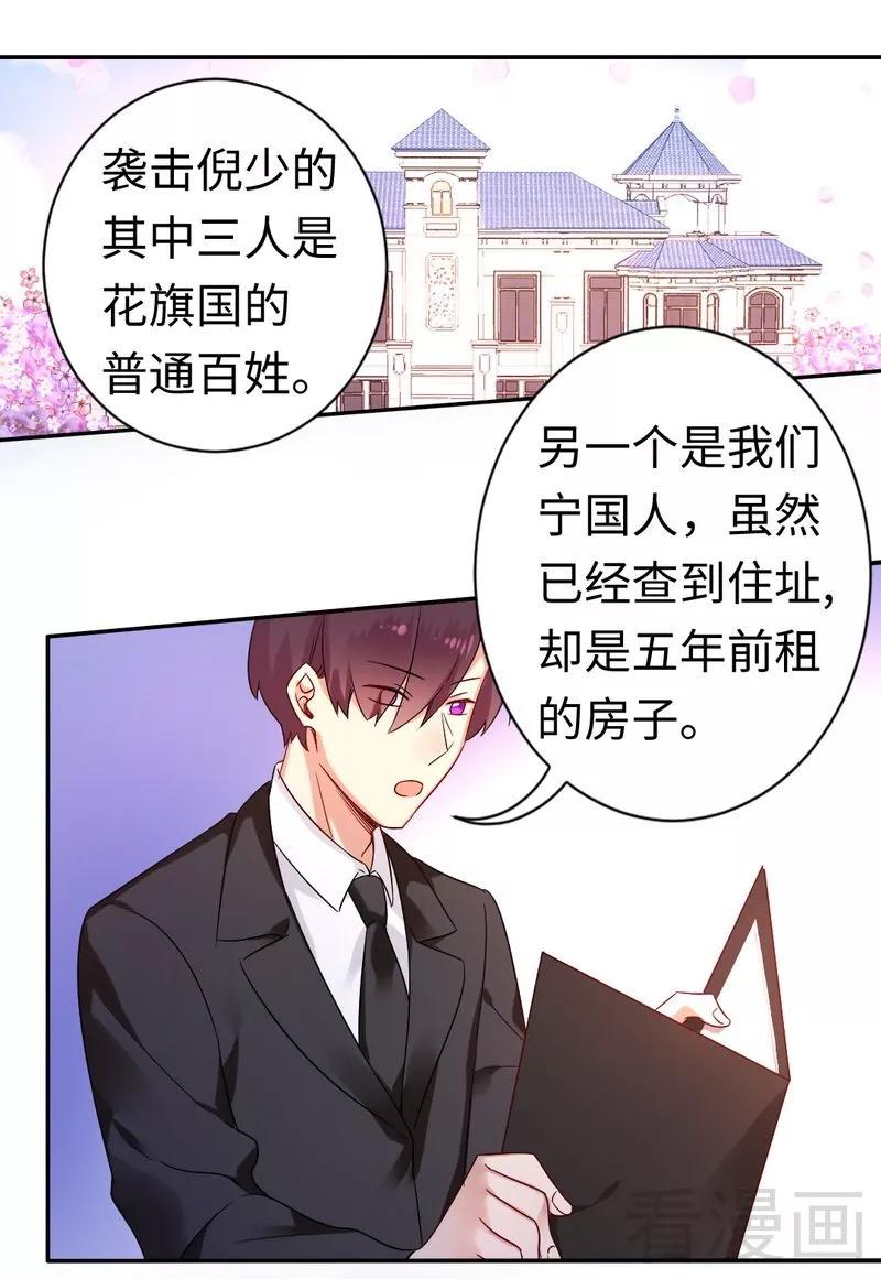 第76话 莫家的态度-第77话