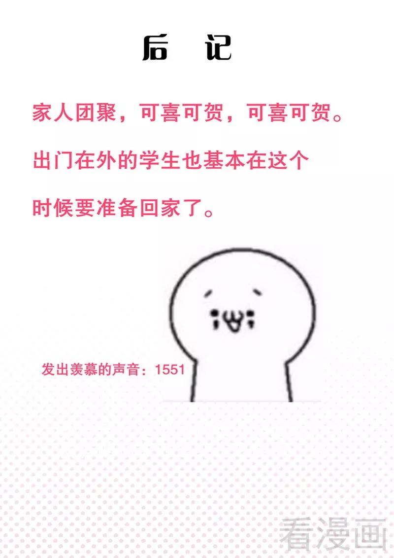 第76话 莫家的态度-第77话