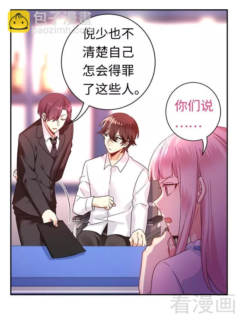 第76话 莫家的态度-第77话