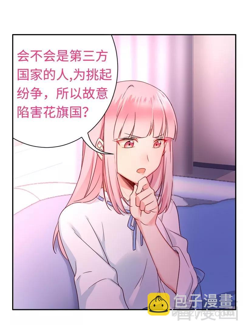 第76话 莫家的态度-第77话