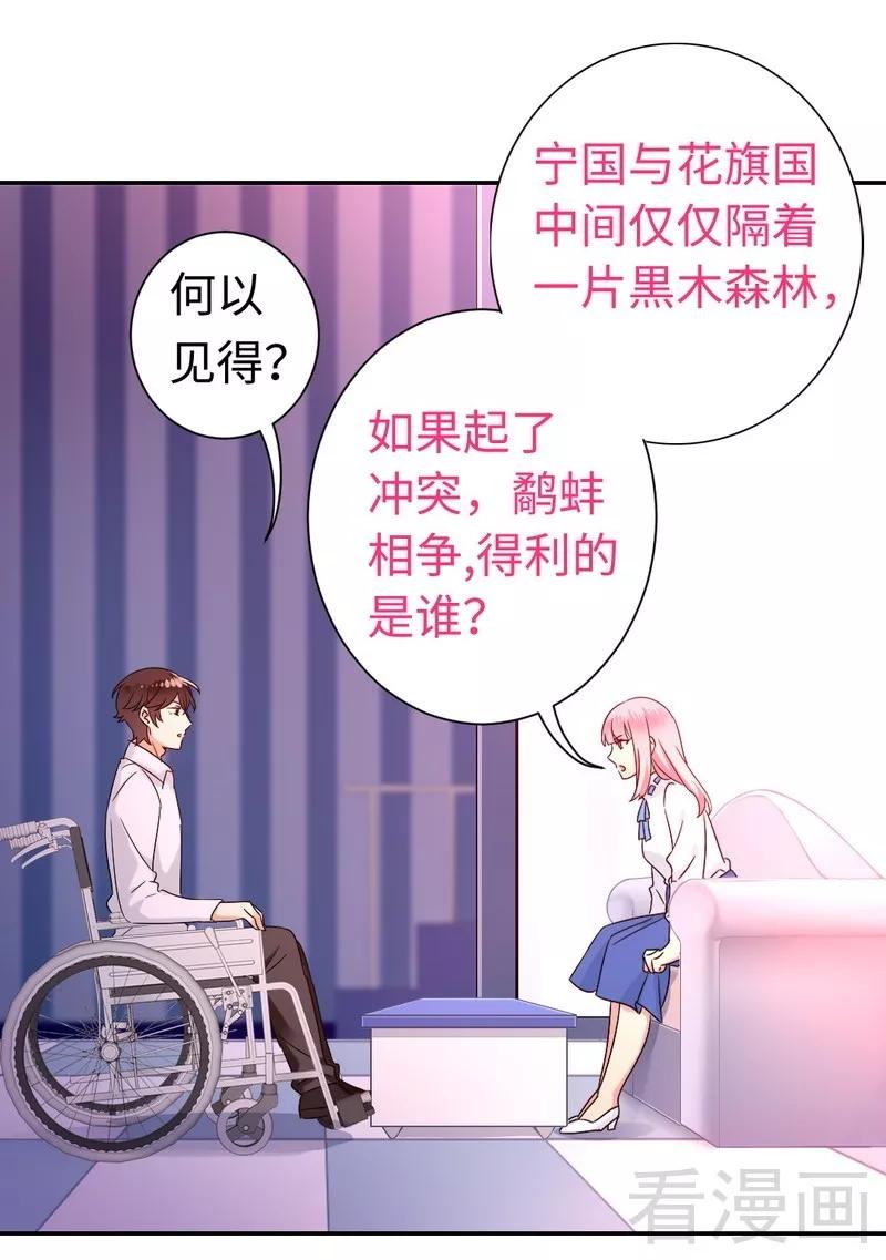 第76话 莫家的态度-第77话