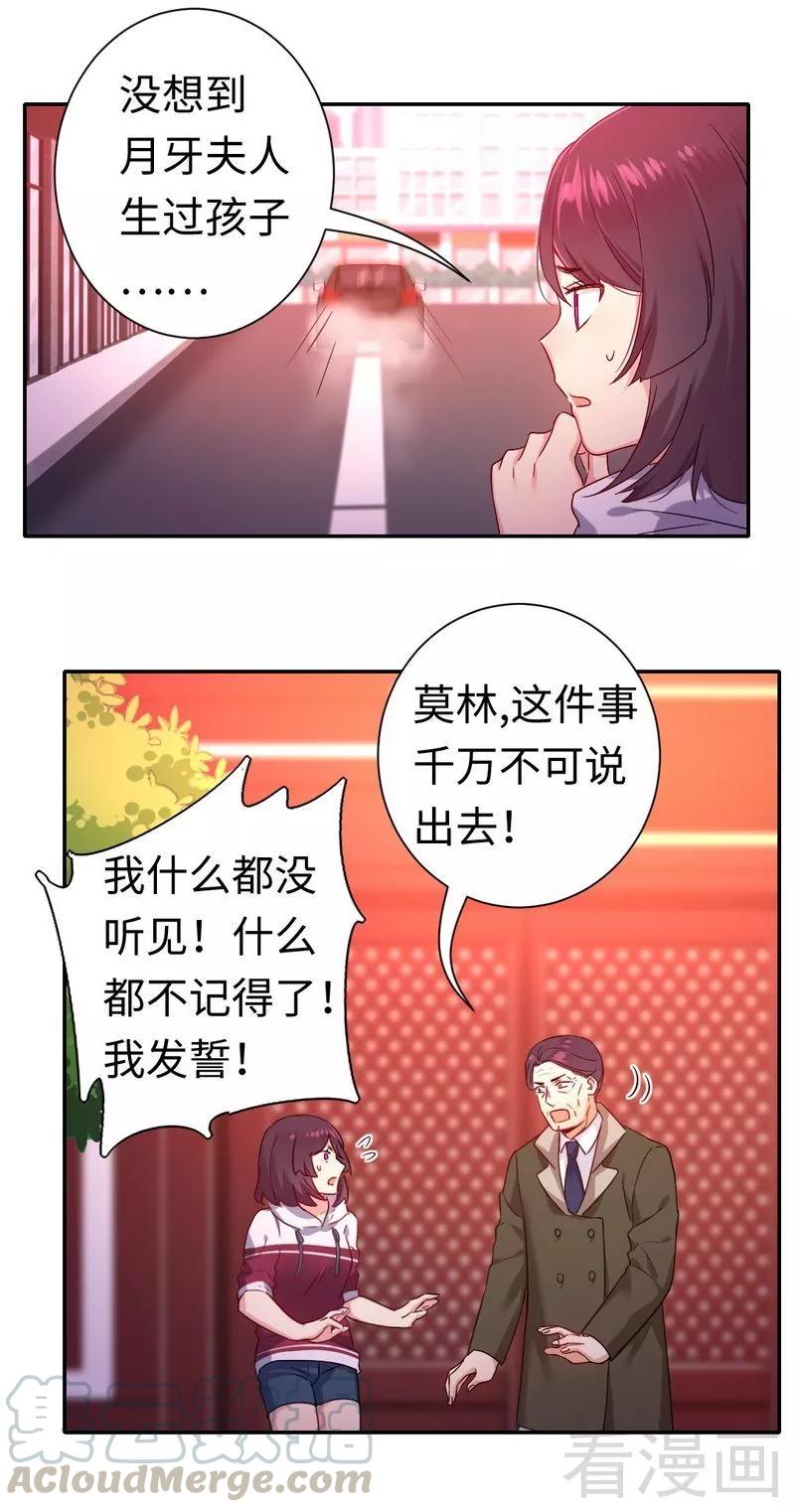 第78话 暗潮涌动-第79话