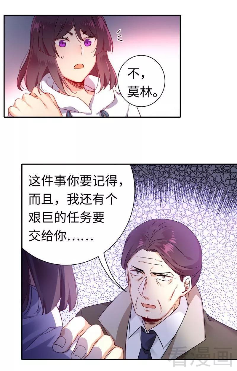 第78话 暗潮涌动-第79话