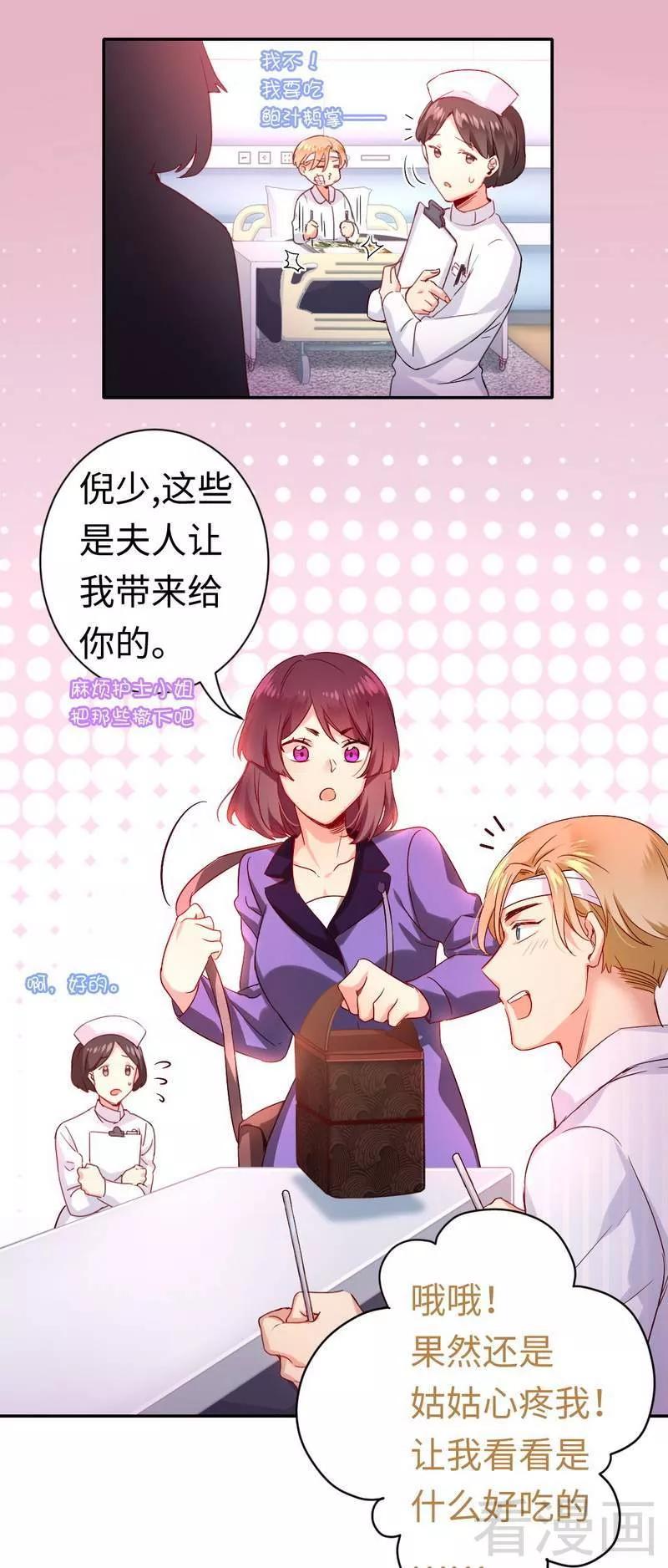 第78话 暗潮涌动-第79话