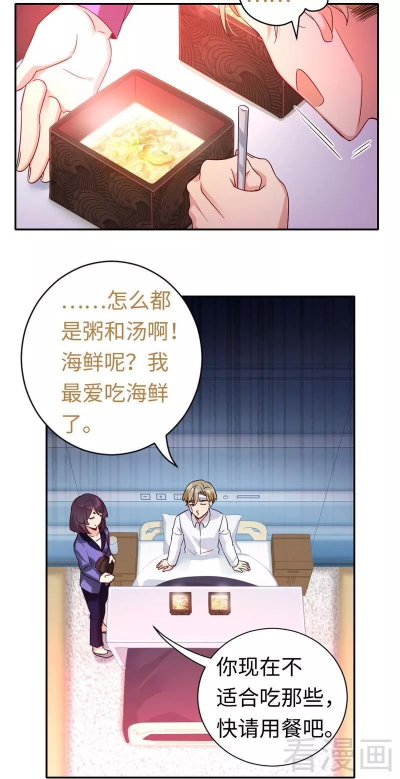 第78话 暗潮涌动-第79话