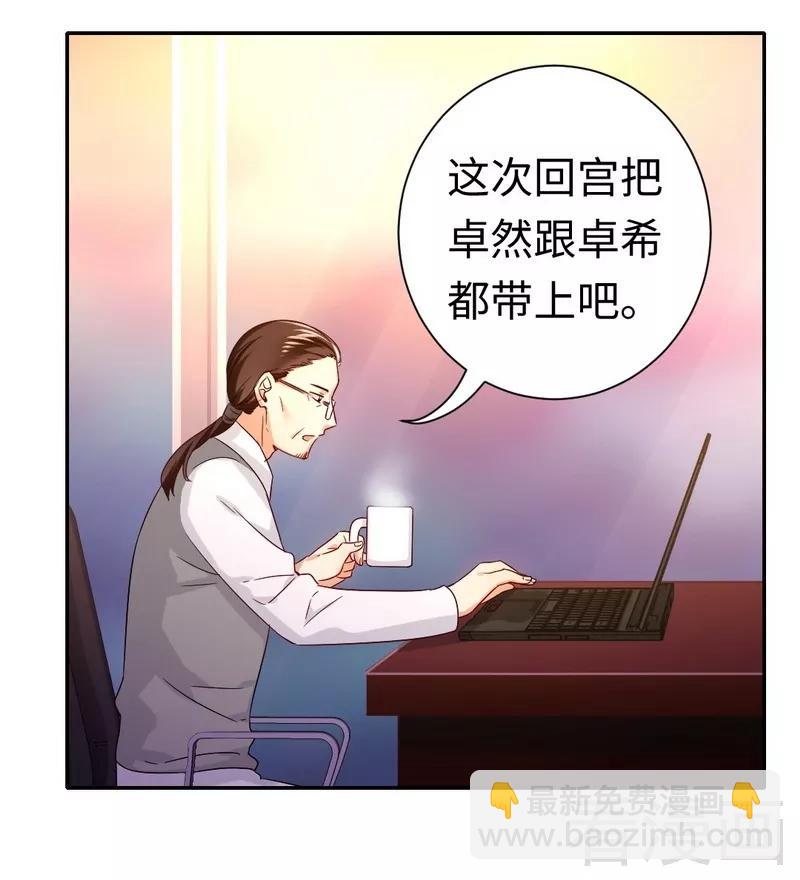 第78话 暗潮涌动-第79话