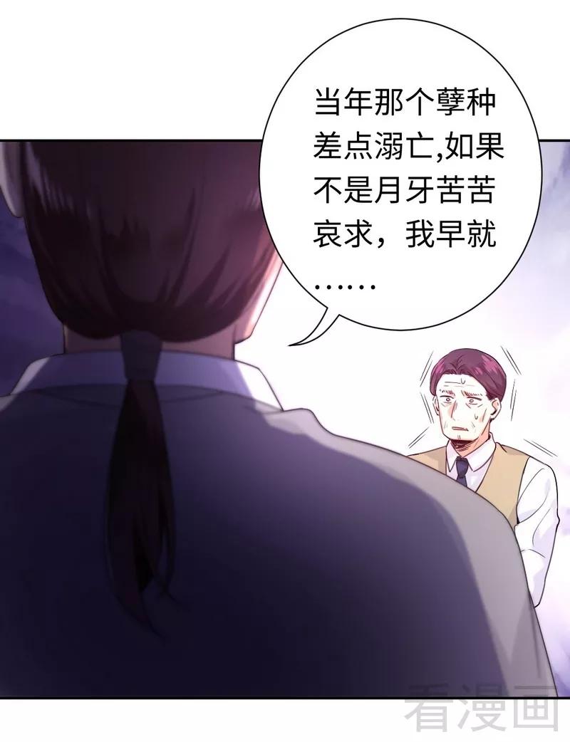 第78话 暗潮涌动-第79话