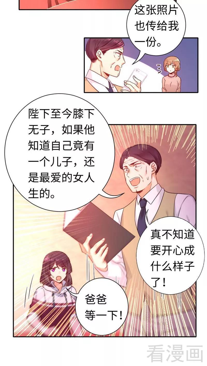 第78话 暗潮涌动-第79话