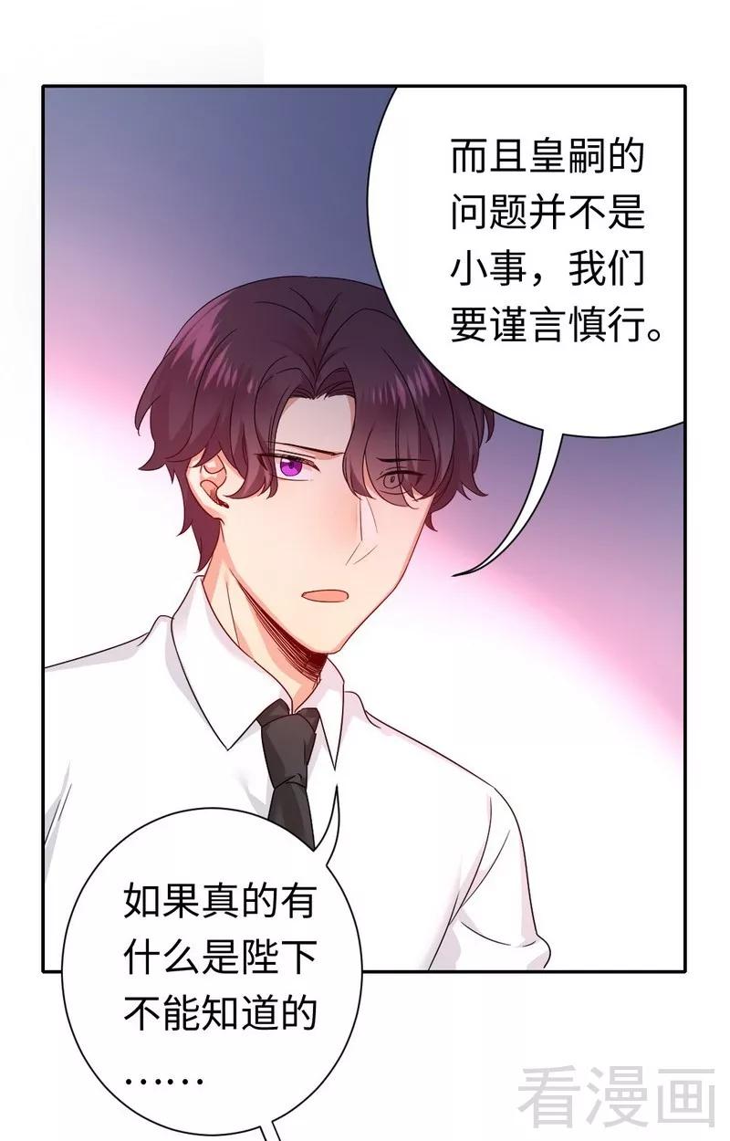 第78话 暗潮涌动-第79话