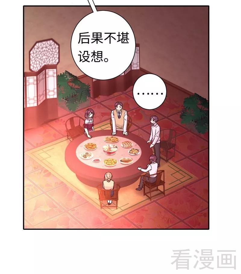 第78话 暗潮涌动-第79话