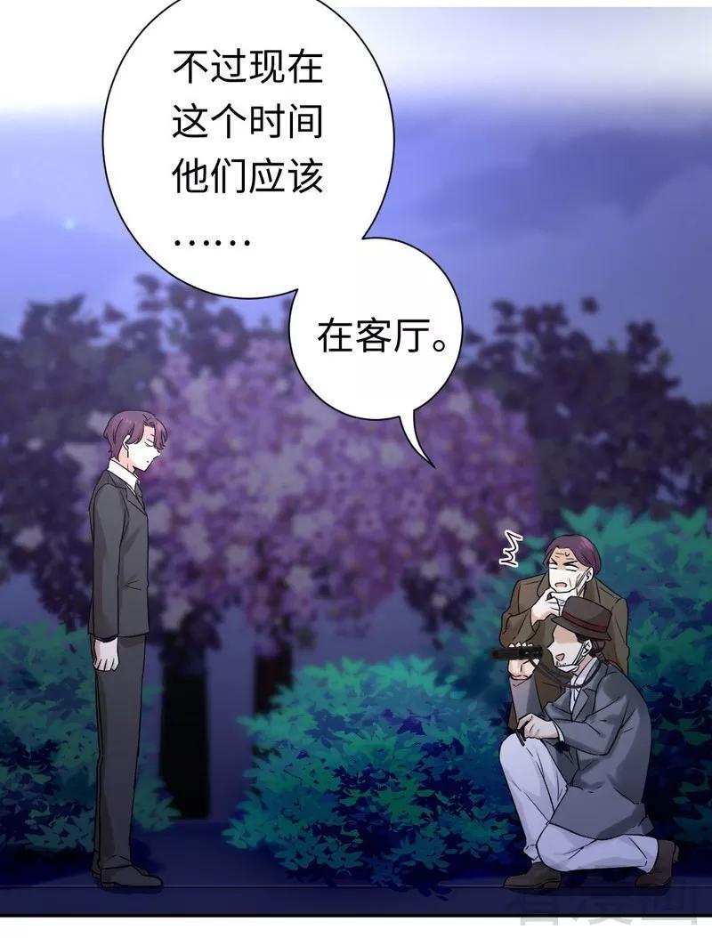 第80话 偷窥的老父亲-第81话