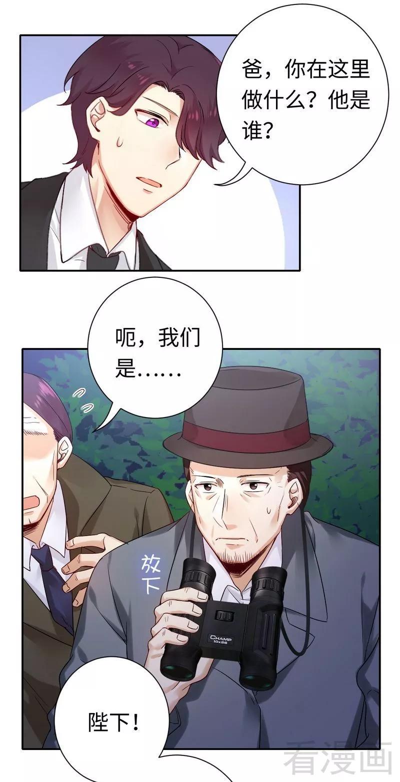 第80话 偷窥的老父亲-第81话
