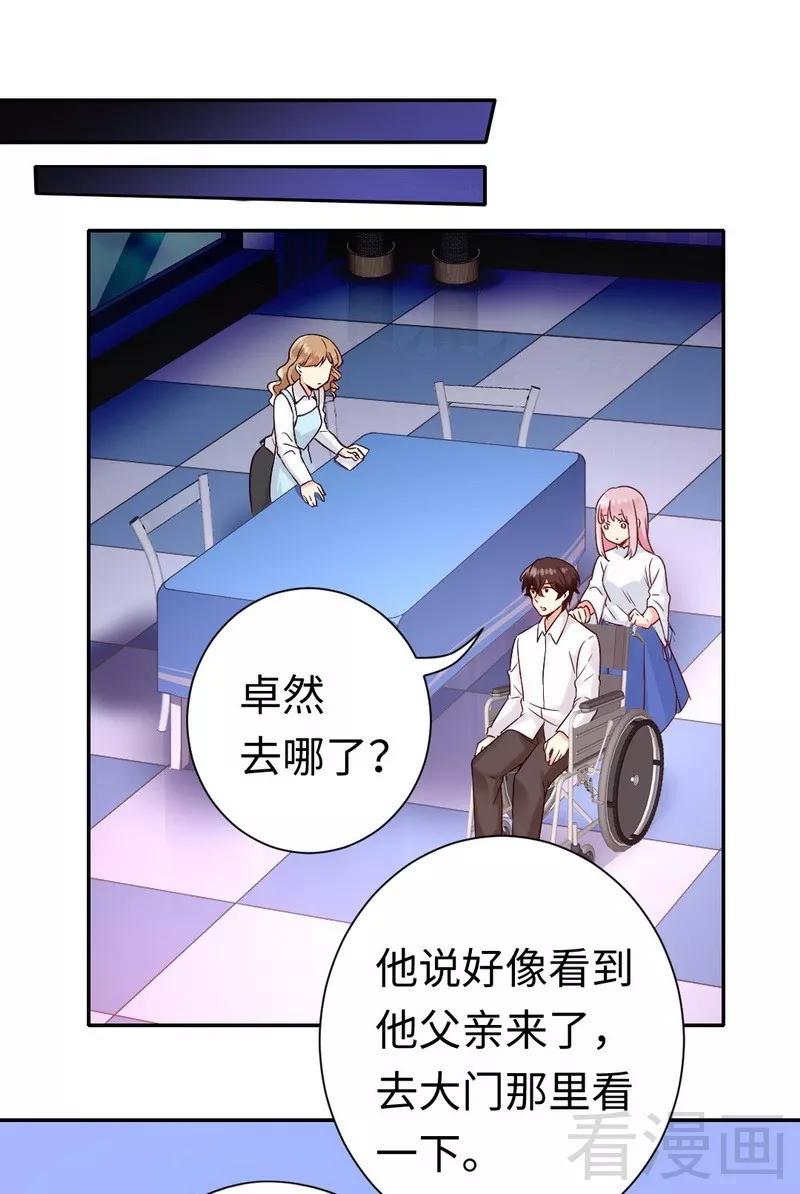 第80话 偷窥的老父亲-第81话