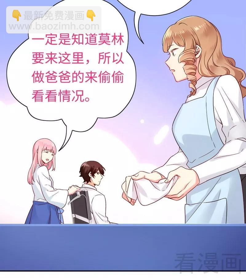第80话 偷窥的老父亲-第81话