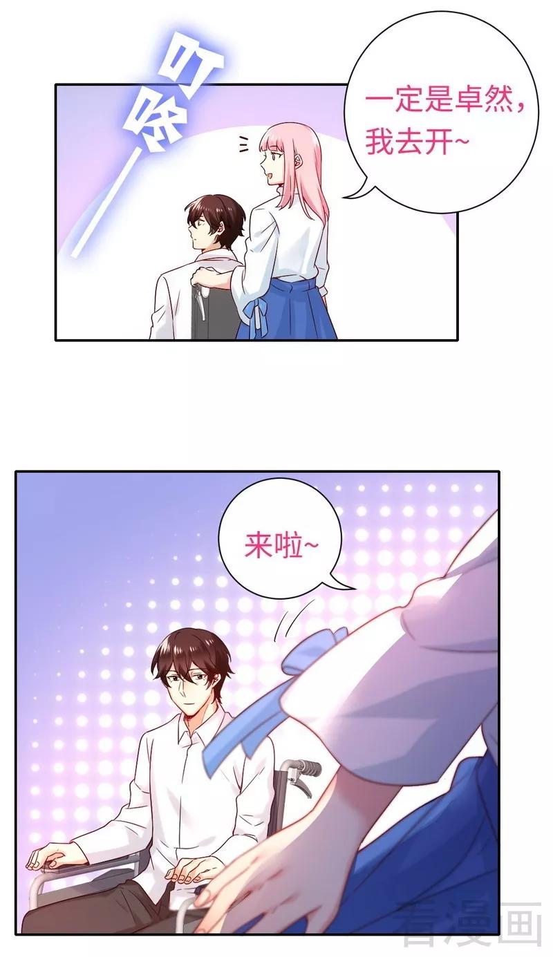 第80话 偷窥的老父亲-第81话