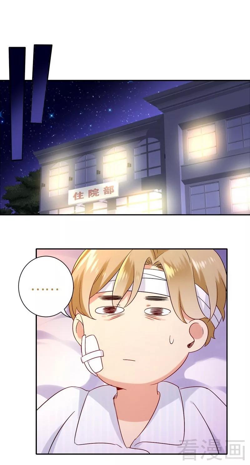 第80话 偷窥的老父亲-第81话