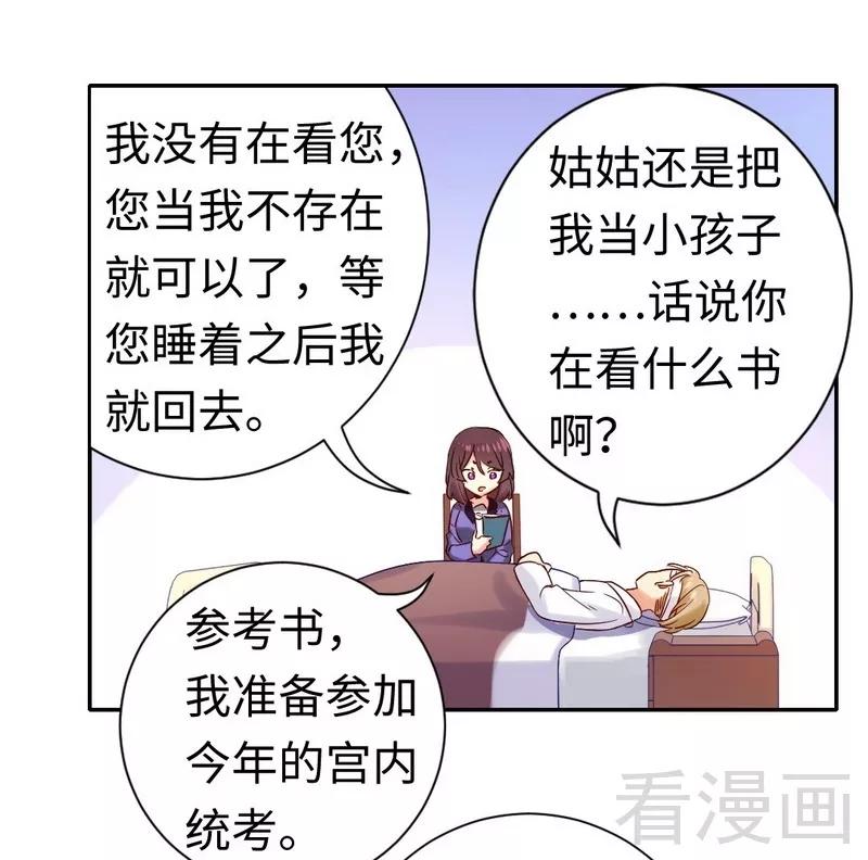 第80话 偷窥的老父亲-第81话