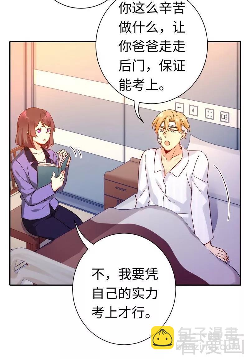 第80话 偷窥的老父亲-第81话