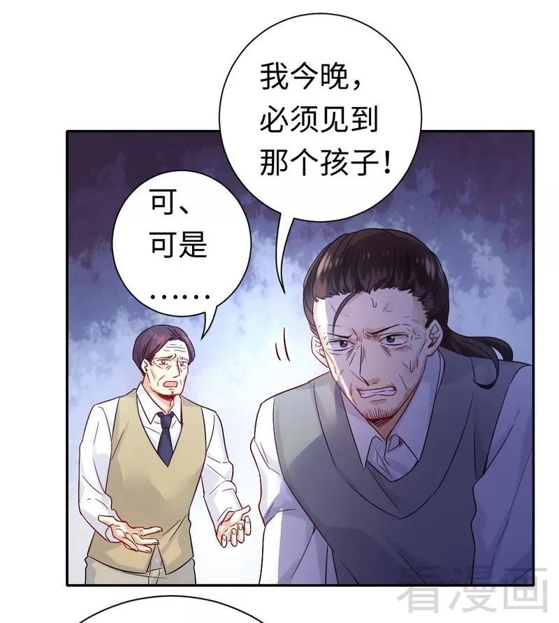 第80话 偷窥的老父亲-第81话