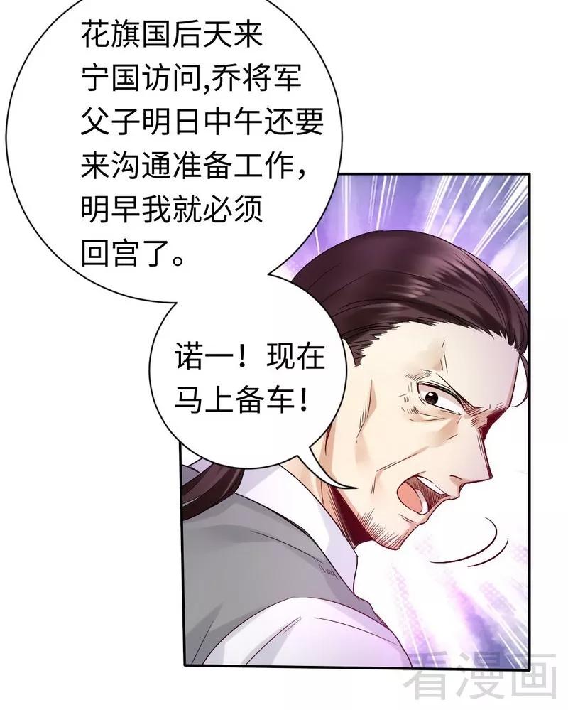 第80话 偷窥的老父亲-第81话