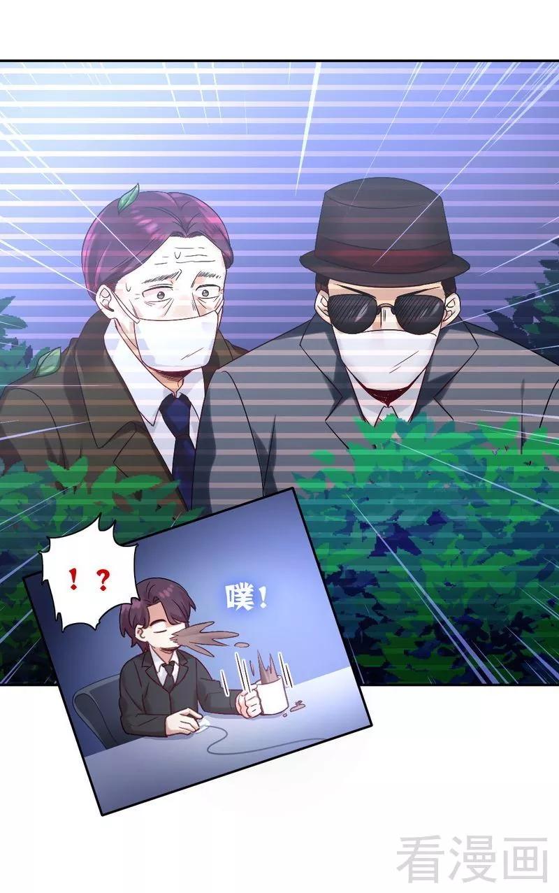 第80话 偷窥的老父亲-第81话