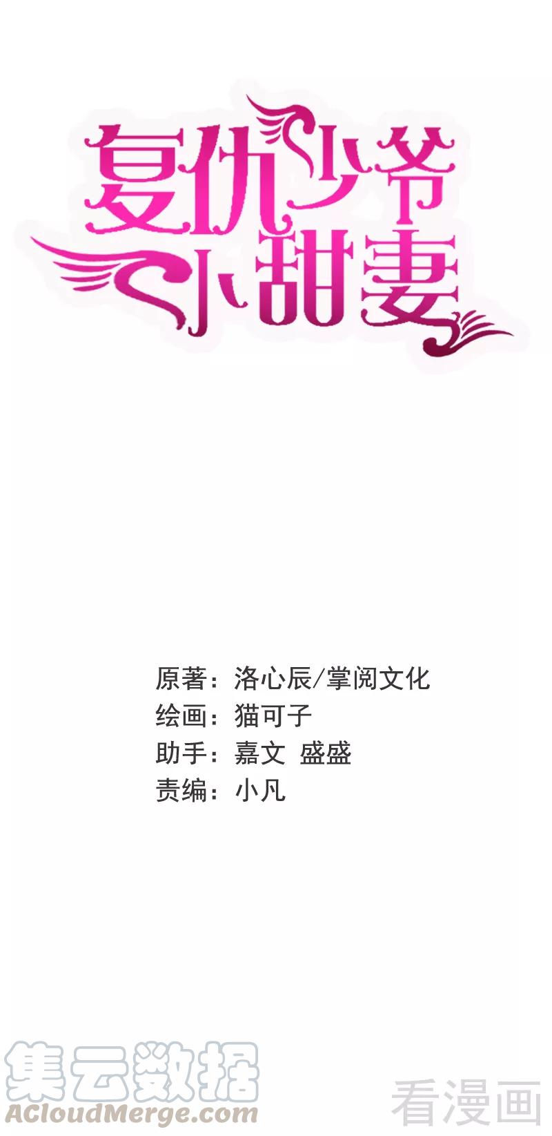第82话 无法说爱你-第83话