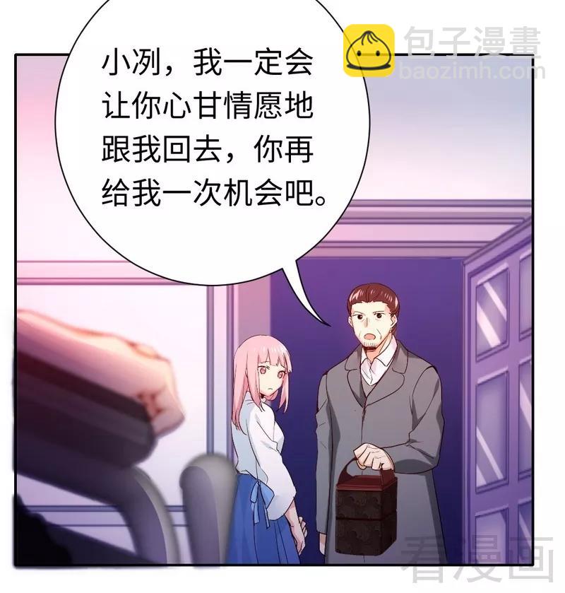 第82话 无法说爱你-第83话