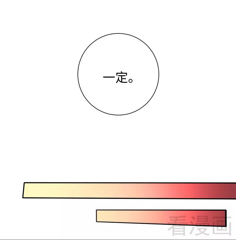 第82话 无法说爱你-第83话