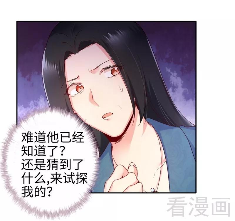 第82话 无法说爱你-第83话