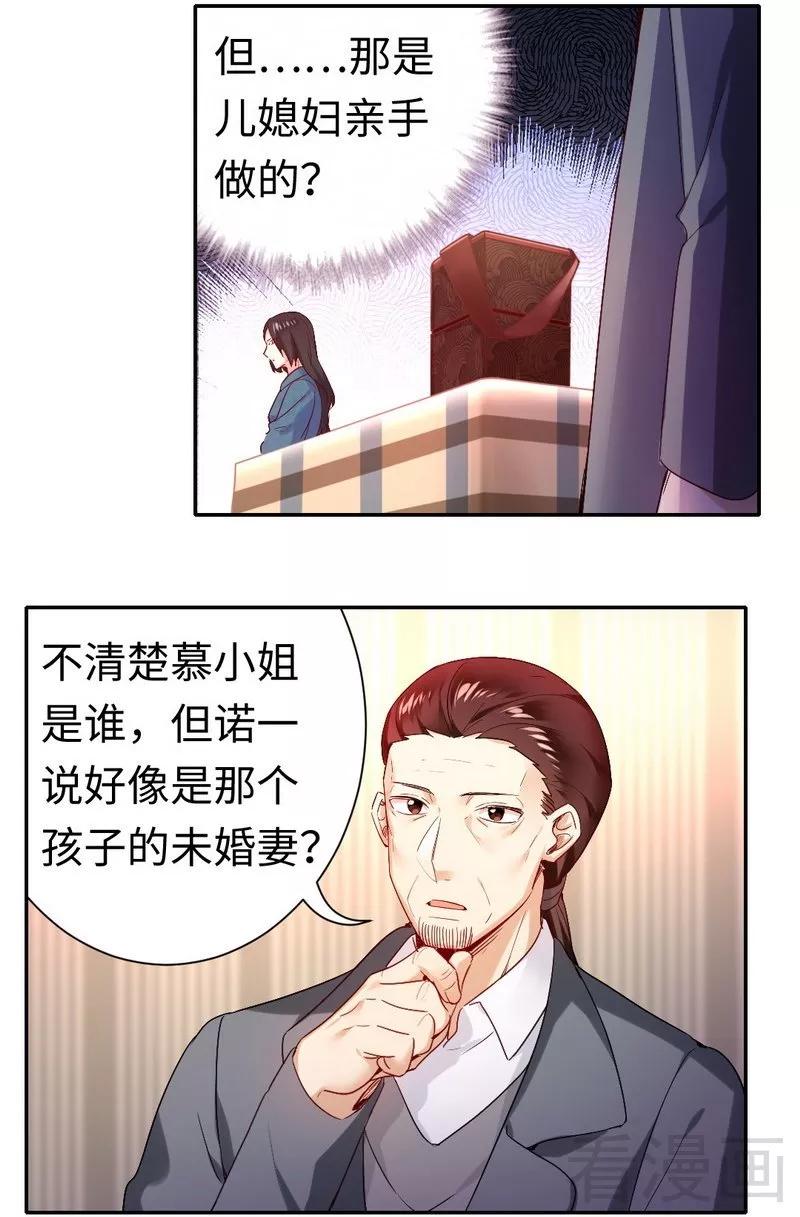 第82话 无法说爱你-第83话