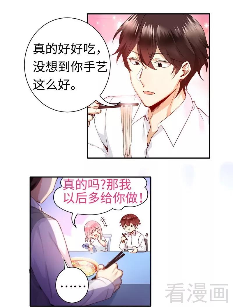 第82话 无法说爱你-第83话