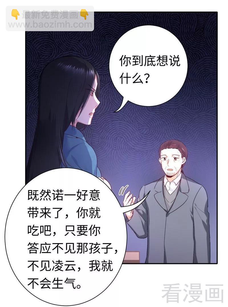 第82话 无法说爱你-第83话