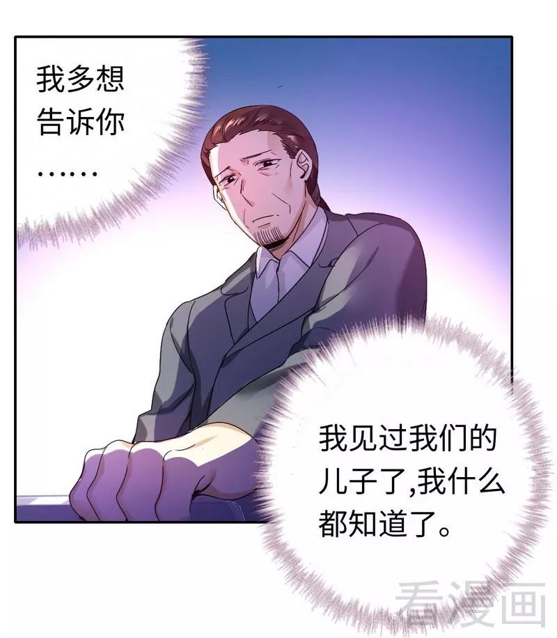 第82话 无法说爱你-第83话