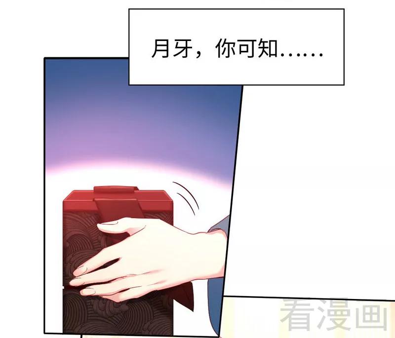 第82话 无法说爱你-第83话