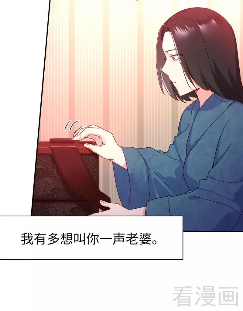 第82话 无法说爱你-第83话