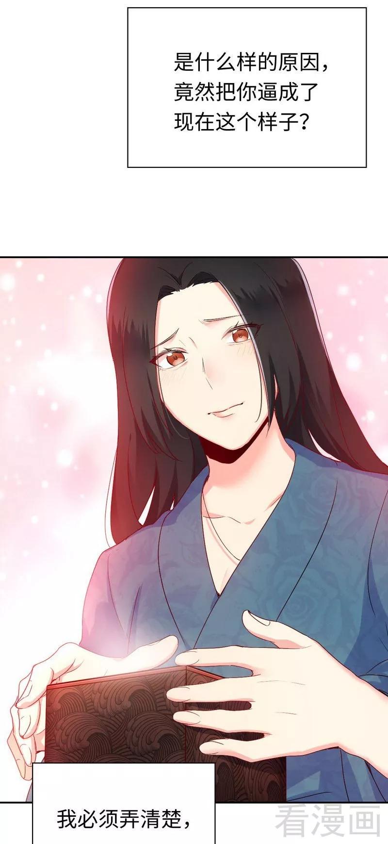 第82话 无法说爱你-第83话