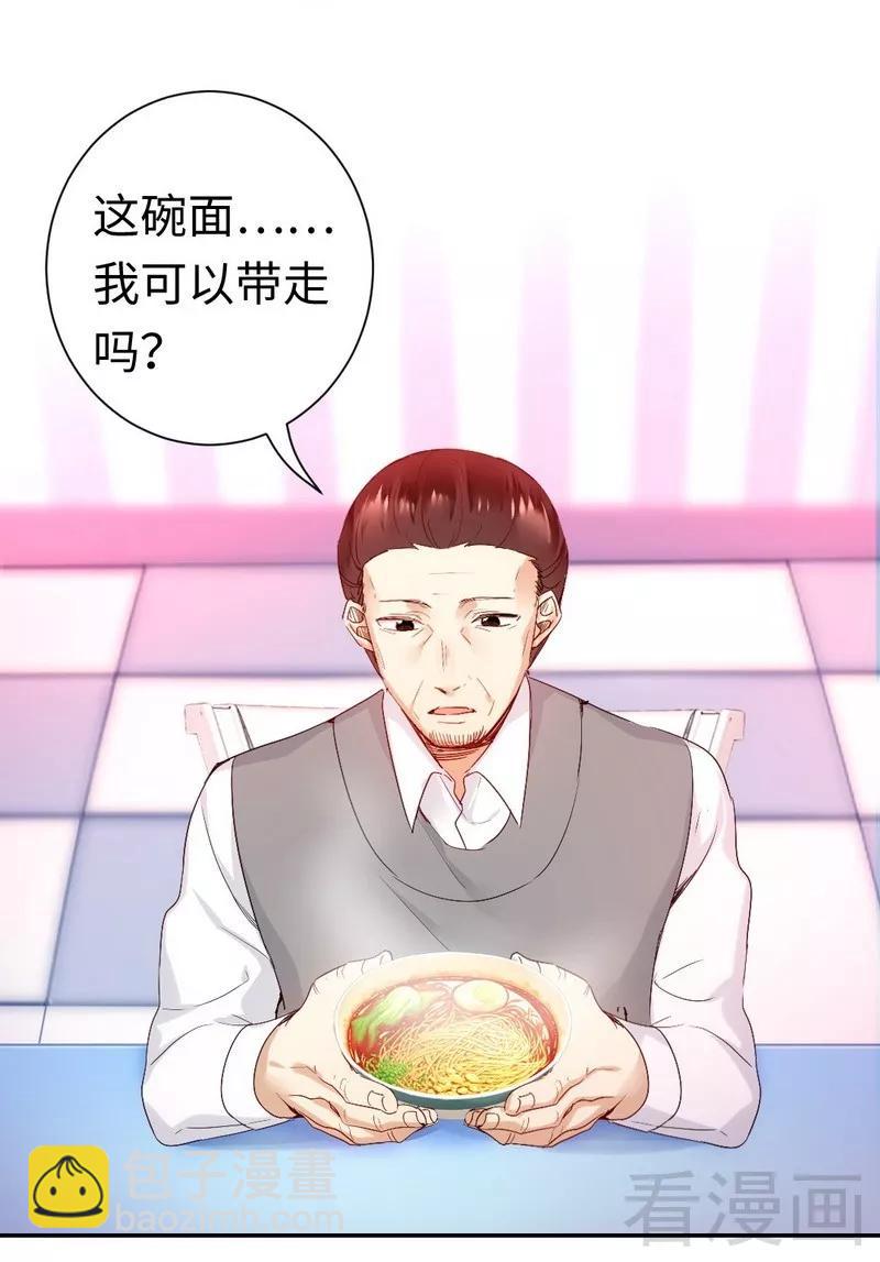 第82话 无法说爱你-第83话