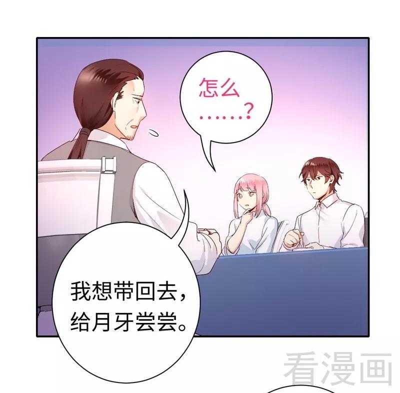 第82话 无法说爱你-第83话
