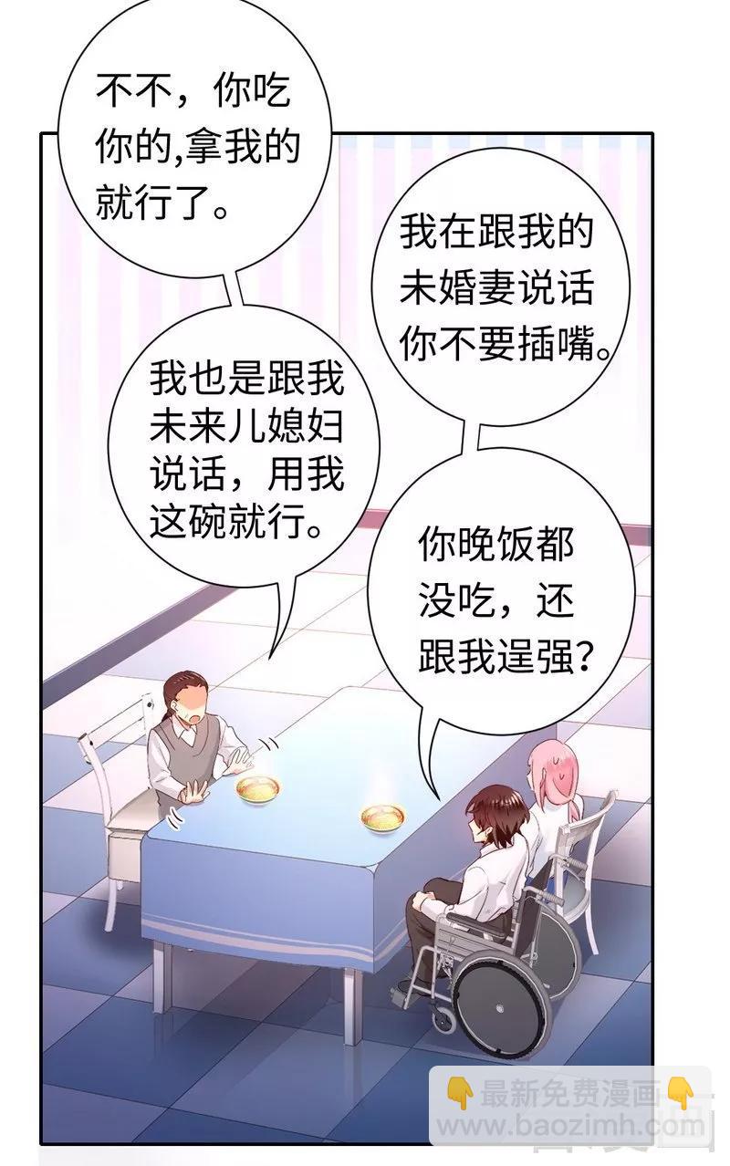 第82话 无法说爱你-第83话
