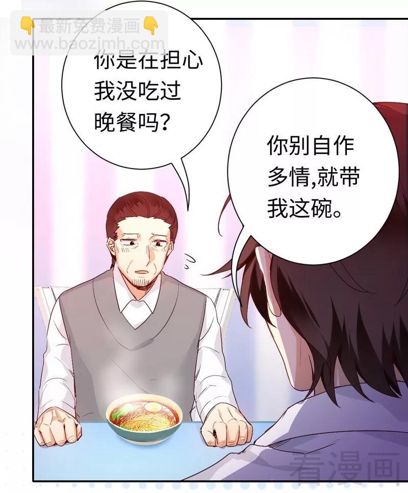 第82话 无法说爱你-第83话