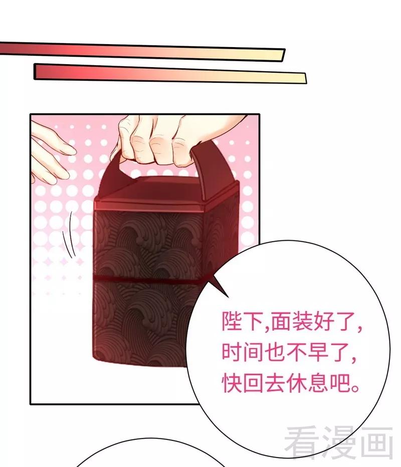 第82话 无法说爱你-第83话