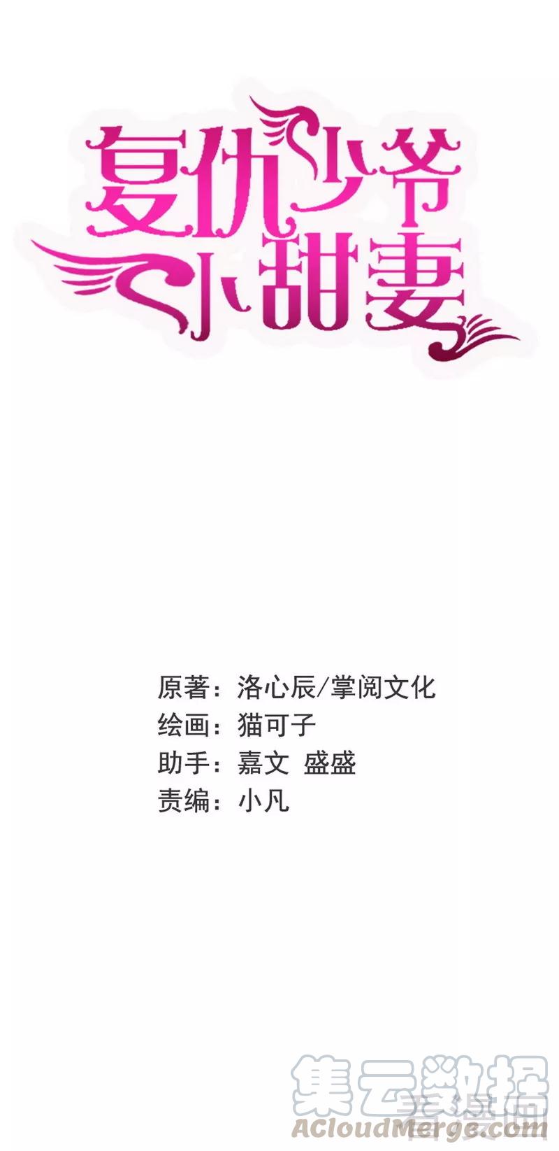 第84话 坚决分手-第85话