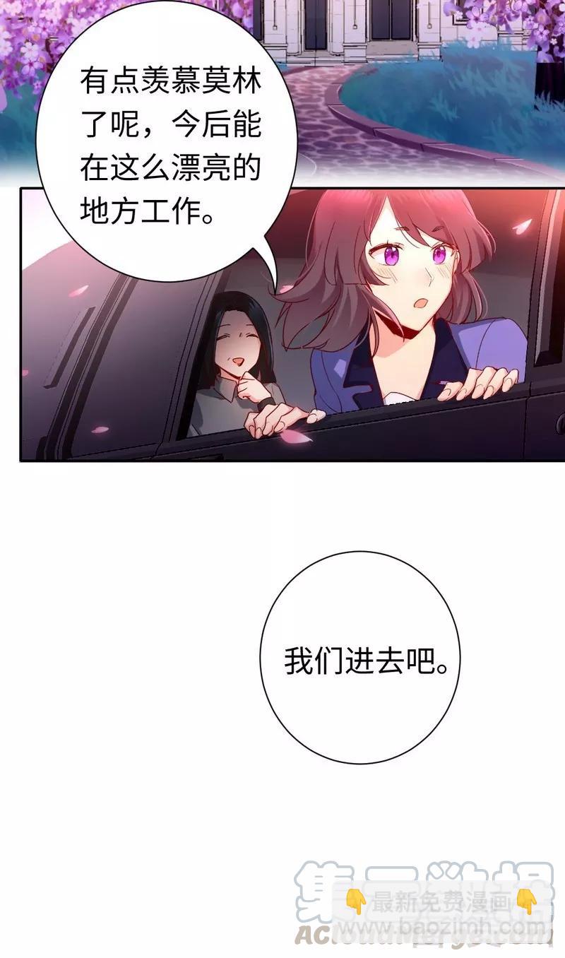 第84话 坚决分手-第85话
