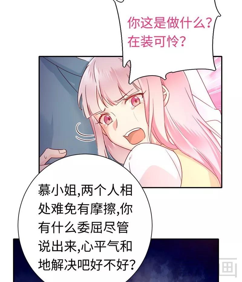 第84话 坚决分手-第85话