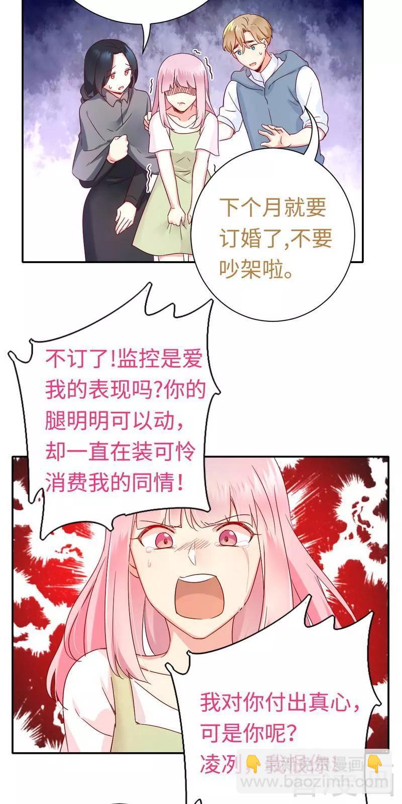 第84话 坚决分手-第85话
