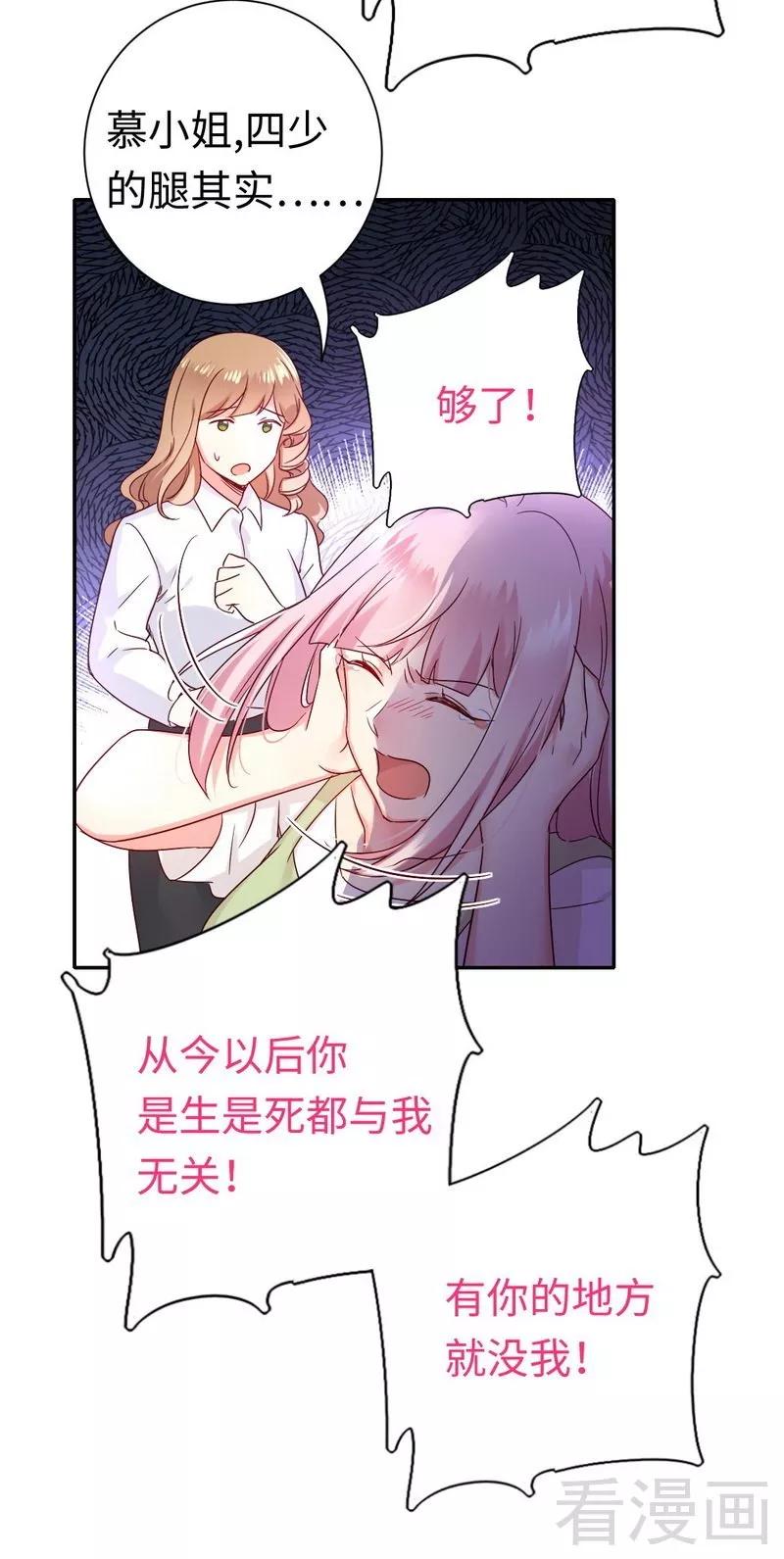 第84话 坚决分手-第85话