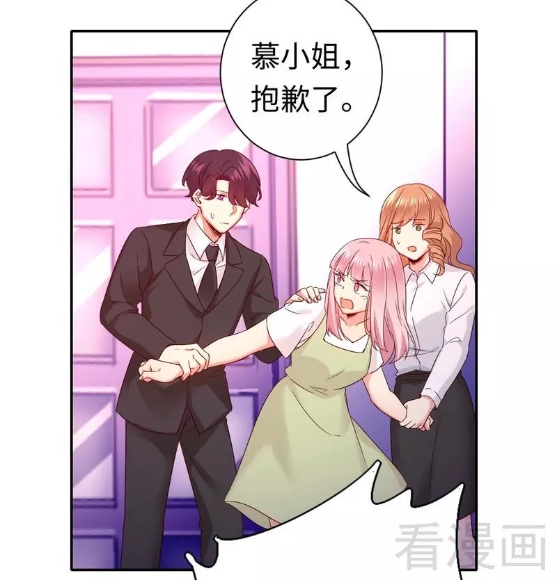 第84话 坚决分手-第85话